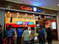 门面-CoCo都可(新太阳宫店)