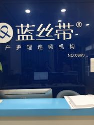 点击看大图 -蓝丝带产后恢复中心(铜梁人民医院店)