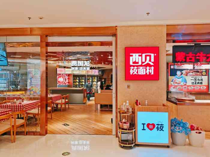 西贝莜面村(西安大悦城店)-"「蒙古牛大骨」不知道是我选的不好还是