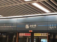 门面-老马家马蓉蛋菜夹馍·腊牛肉夹馍(回民街店)