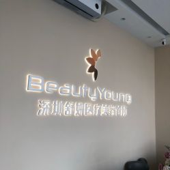 -DMK酶疗中心·BeautyYoung舒妍科技美肤