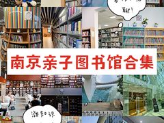 -金陵图书馆