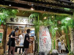 门面-盟重烧烤(高正街店)