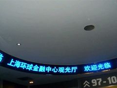-上海环球金融中心云端足球盛典