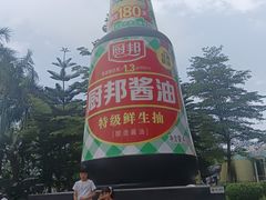 -厨邦酱油文化博览馆