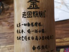 -清真·金鑫隆牛羊肉(环山路店)