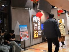 -前海沿·青岛菜(五四广场永旺店)