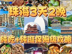 -颓记茶餐厅(美景总店)