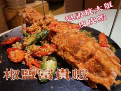 -惠食佳·宴会厅(滨江西路店)