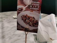 -雀蓝川菜(奥体广场店)