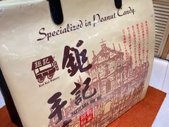 -钜记手信(大三巴街店)