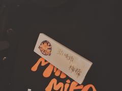 -MIKOMIKO和牛烧肉专门店(南门店)