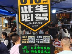 -清真.德枭炕肉店.青海菜(大新街夜市店)