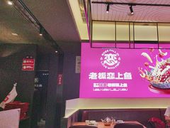-老板恋上鱼(环山路店)