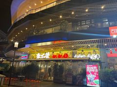 -李不管把把烧(天府三街店)