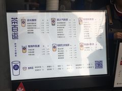菜单-茶百道(蜀汉路店)