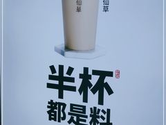 -书亦烧仙草(龙湖金楠天街店)