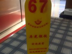-潘国仙耳光馄饨(黄家阙路店)