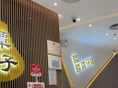 -谭仔米线(壹方城店)