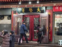 -天发芽·何记葫芦头泡馍·传统小吃(报恩寺街店)