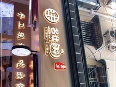 门面-新名仕(仙霞路店)