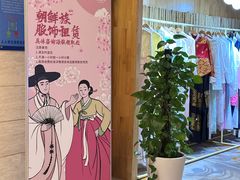 -汤连得(长清路店)