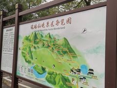 -瑶琳仙境