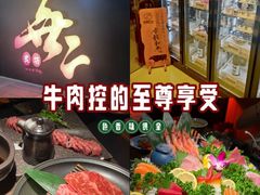 -無二炙坊·和牛烧肉(大钟寺1733店)