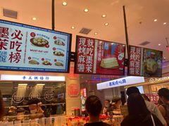 -墨茉点心局(梅溪湖新天地一店)