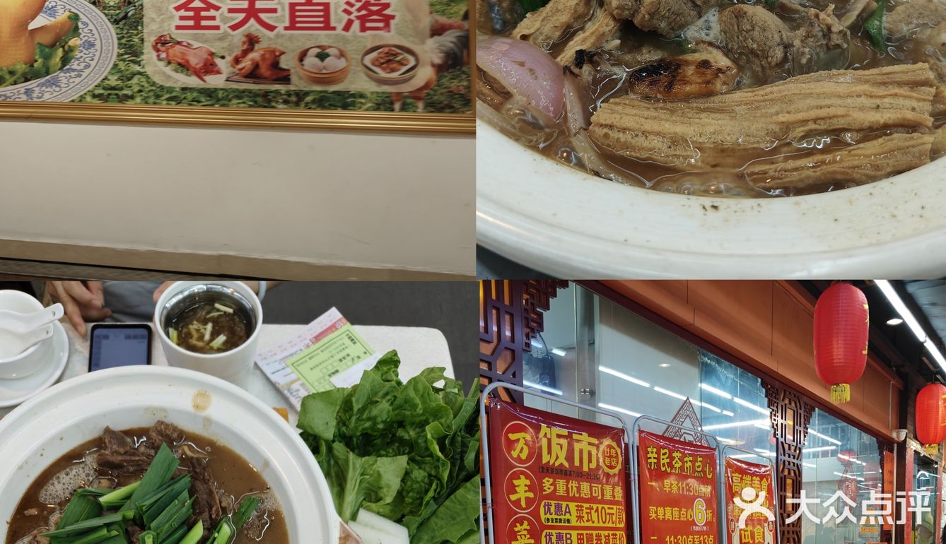 拜完黄大仙就来食万丰菜馆｜寻味芳村便靓正😎
