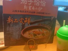 -茄子恰恰·新云南小炒(坪山益田店)