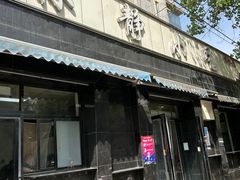 -林静小吃(复兴路店)