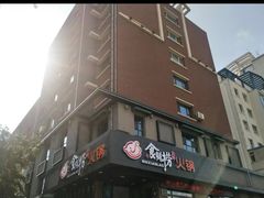 -食鲜捞火锅(湖西路店)