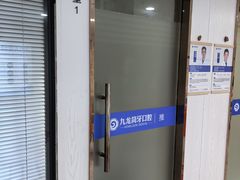 -珠海九龙医院口腔