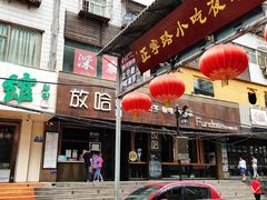 门面-放哈·甜醅子奶茶创造者(正宁路店)