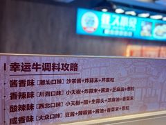 -幸运牛汕头小黄牛牛肉火锅(梅林店)