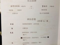 菜单-神仙馆(衡山路店)