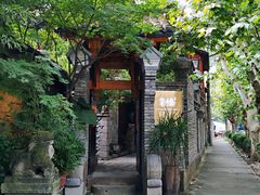 -鱼桥巷·美学川菜