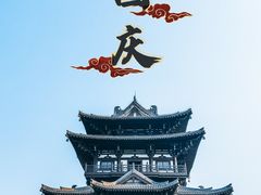 -东西巷