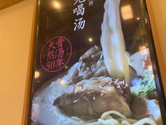 -味千拉面(江城大道永旺梦乐城店)