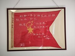 -张乐平故居