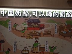 -宝珠奶酪(北京国瑞城购物中心店)