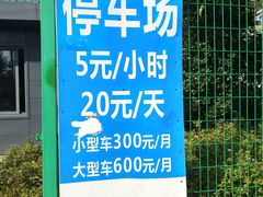 -秀沿路地铁站停车场