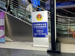 -长春西站