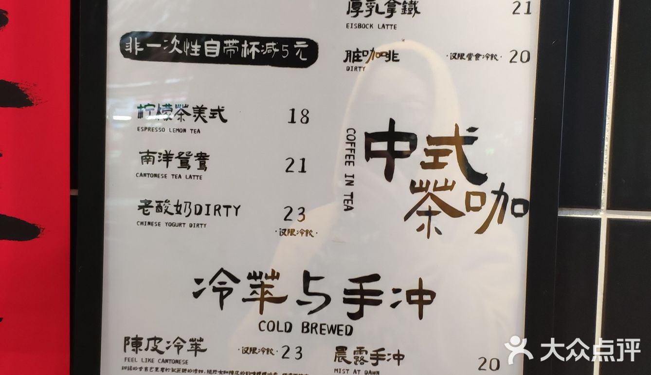 酸奶咖啡，挺好喝。3.自带杯减5
