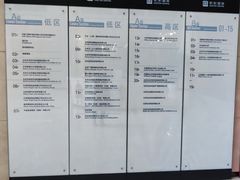-世东国际