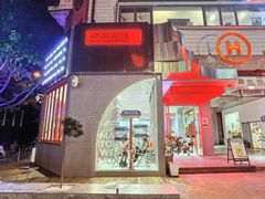 -喧闹·东方大气茶(鹅岭二厂店)