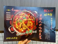 菜单-鱿遍天下铁板鱿鱼(东风路店)