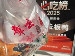 -章云板鸭(马道街店)
