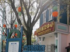 -沈阳方特欢乐世界